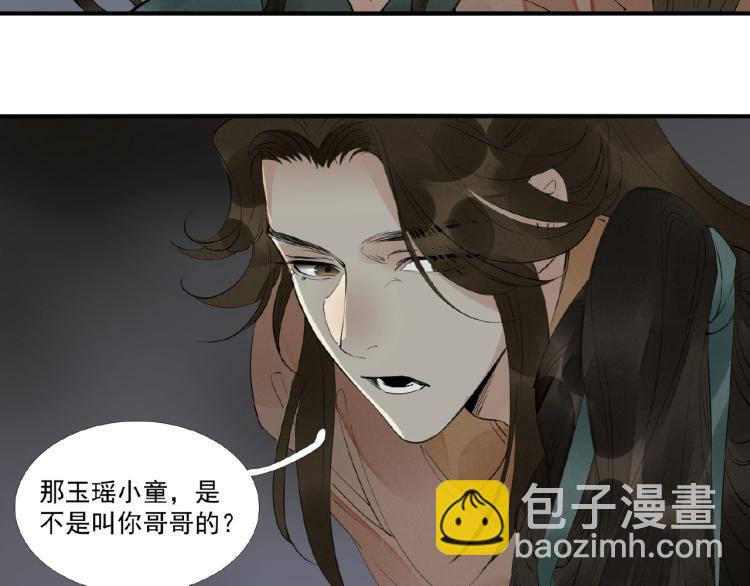 誅心之罪 - 第44話 鬧脾氣的“故人”(2/3) - 4