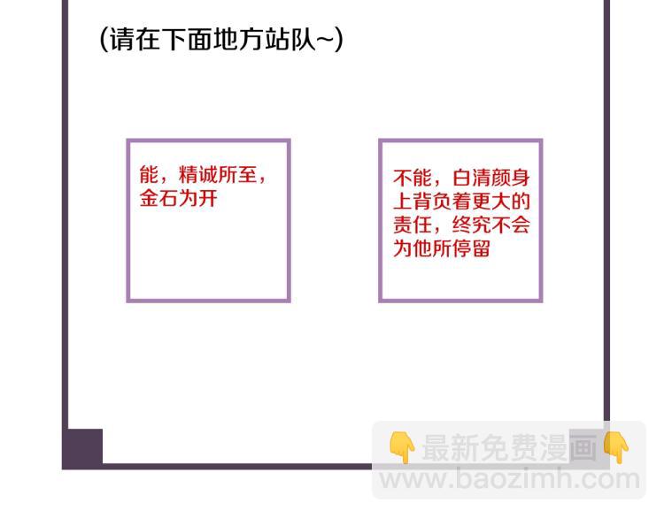 誅心之罪 - 第46話 你終於回來了(3/3) - 2