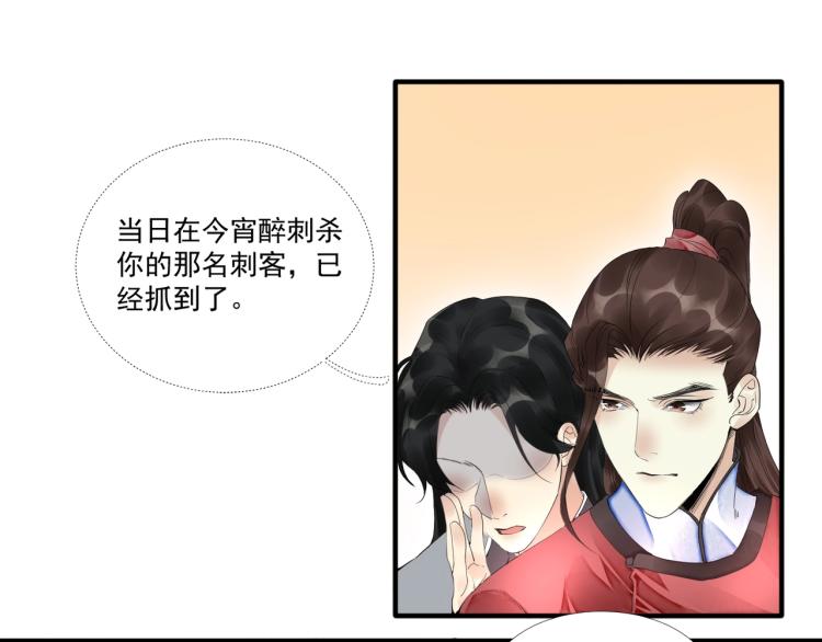 誅心之罪 - 第46話 你終於回來了(1/3) - 6
