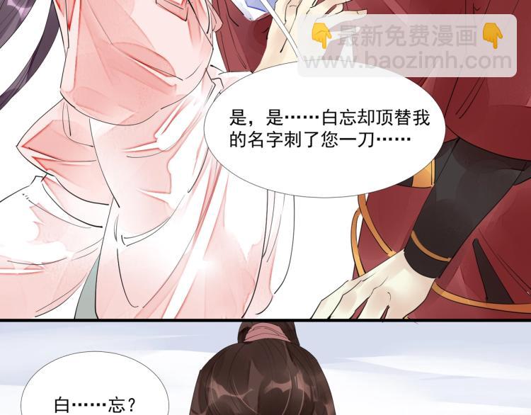 誅心之罪 - 第46話 你終於回來了(1/3) - 6