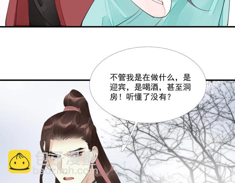 誅心之罪 - 第46話 你終於回來了(1/3) - 4