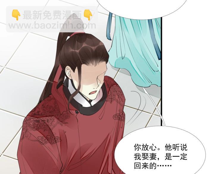 誅心之罪 - 第46話 你終於回來了(1/3) - 8