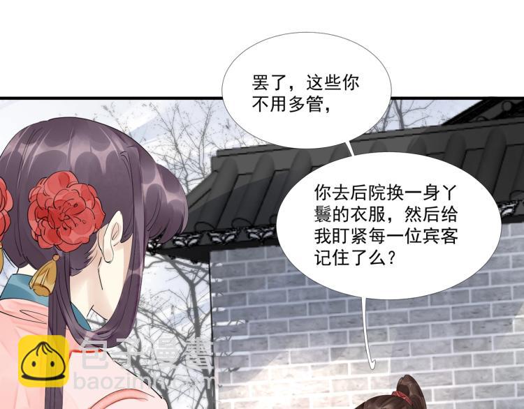 誅心之罪 - 第46話 你終於回來了(1/3) - 3