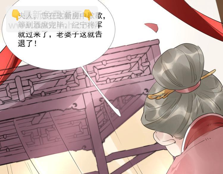 誅心之罪 - 第46話 你終於回來了(1/3) - 6