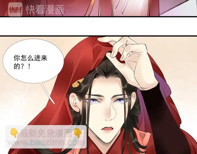 誅心之罪 - 第46話 你終於回來了(2/3) - 5