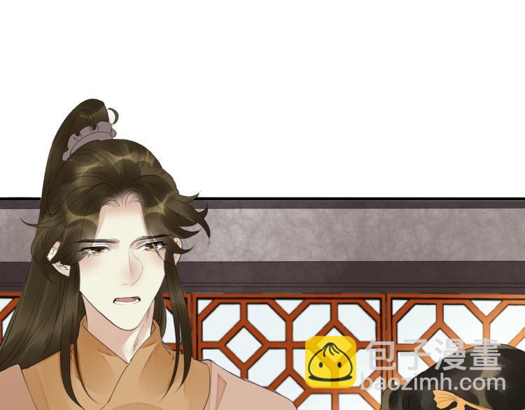 誅心之罪 - 第46話 你終於回來了(2/3) - 7