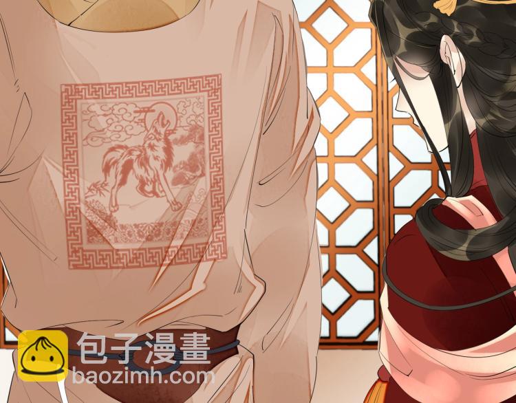 誅心之罪 - 第46話 你終於回來了(2/3) - 8