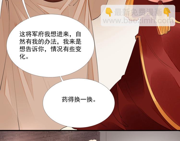 誅心之罪 - 第46話 你終於回來了(2/3) - 1