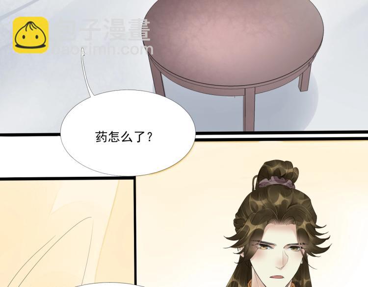 誅心之罪 - 第46話 你終於回來了(2/3) - 3