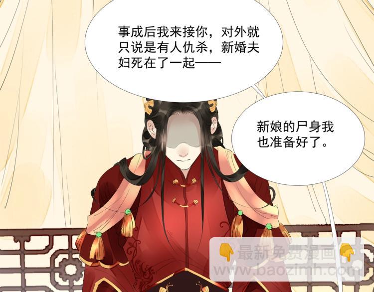 誅心之罪 - 第46話 你終於回來了(2/3) - 7