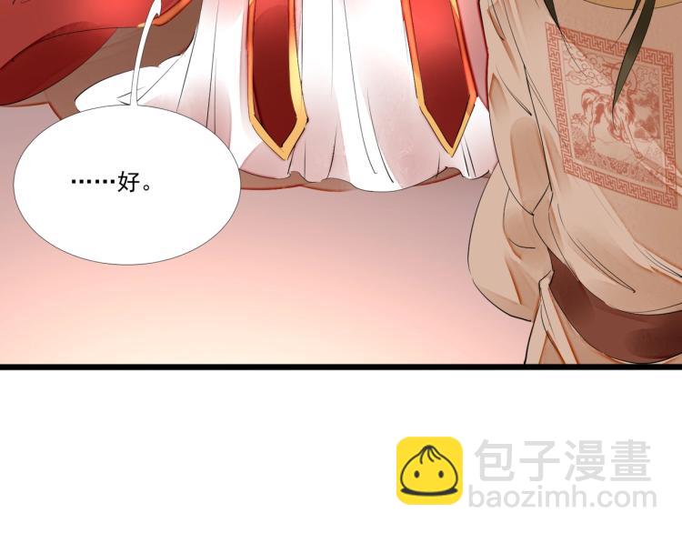 誅心之罪 - 第46話 你終於回來了(2/3) - 1