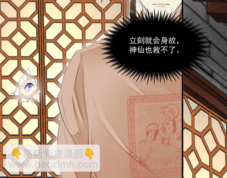 誅心之罪 - 第46話 你終於回來了(2/3) - 5