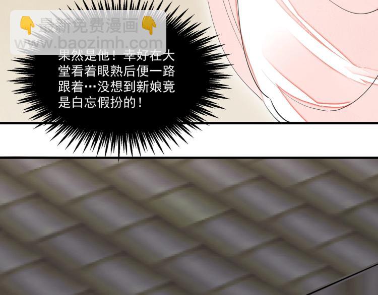 誅心之罪 - 第46話 你終於回來了(2/3) - 8