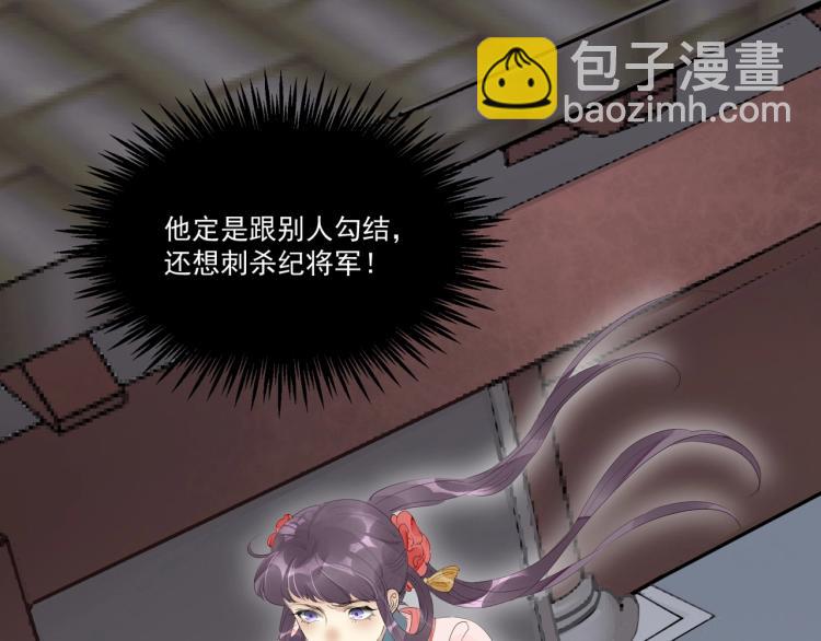 誅心之罪 - 第46話 你終於回來了(2/3) - 1