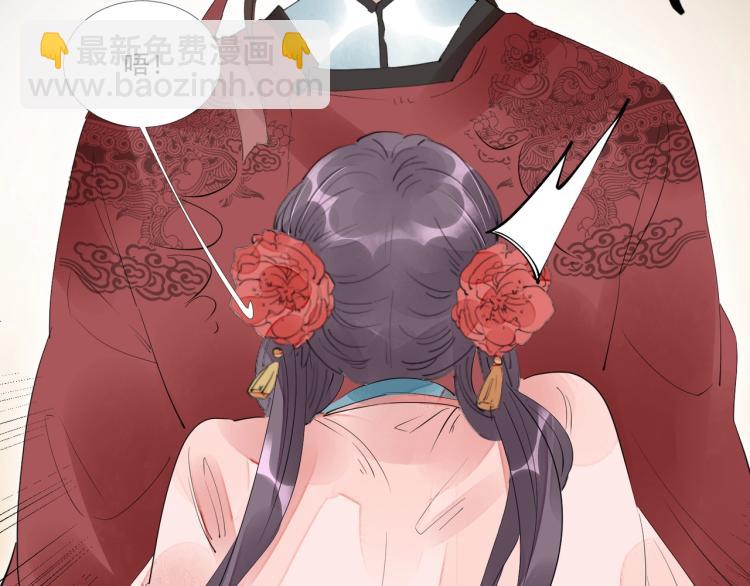 誅心之罪 - 第46話 你終於回來了(2/3) - 5