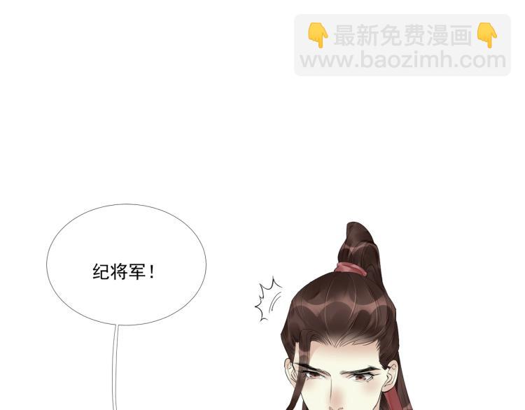 誅心之罪 - 第46話 你終於回來了(2/3) - 8