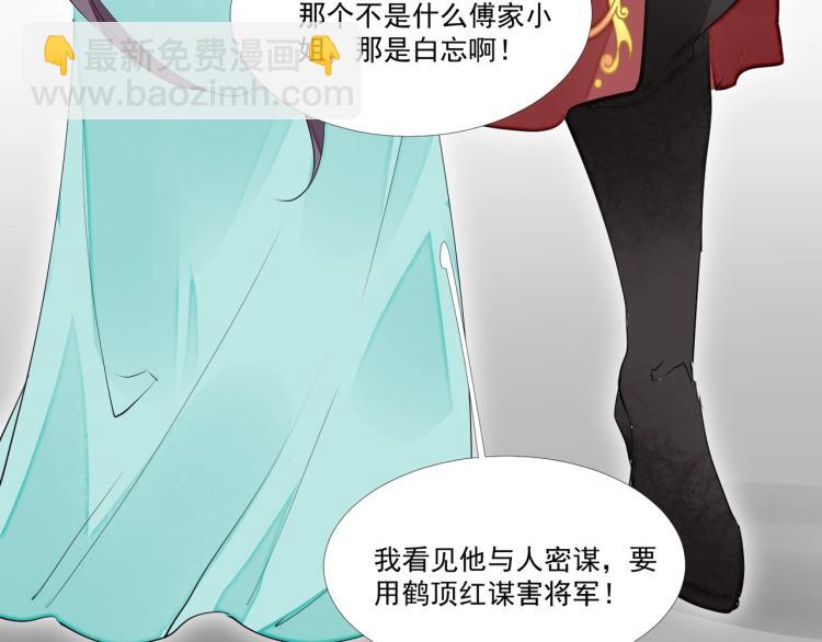 誅心之罪 - 第46話 你終於回來了(2/3) - 3