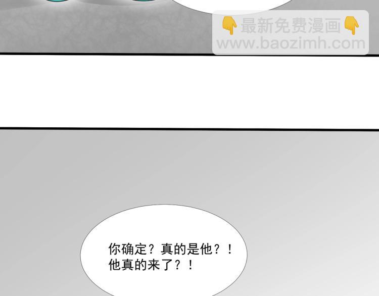 誅心之罪 - 第46話 你終於回來了(2/3) - 4