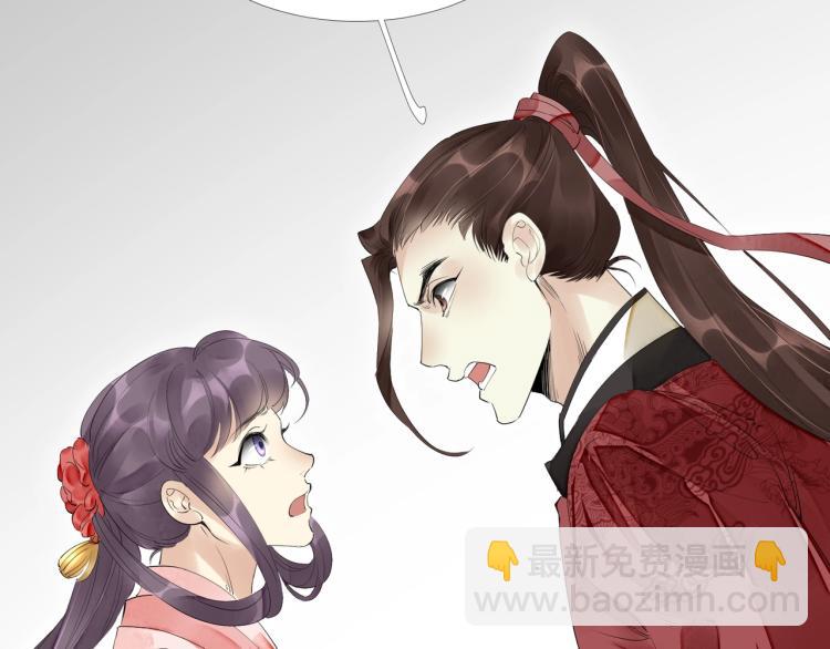 誅心之罪 - 第46話 你終於回來了(2/3) - 5