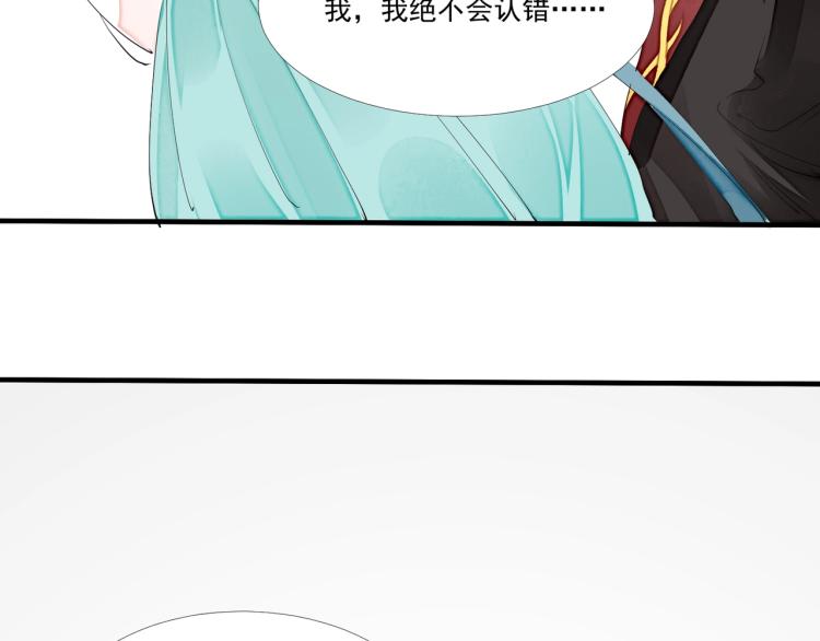 誅心之罪 - 第46話 你終於回來了(2/3) - 7