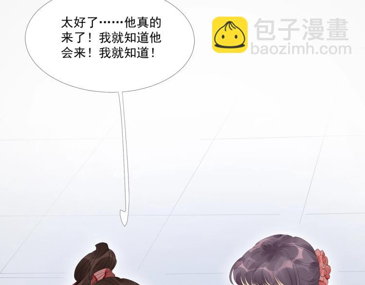 誅心之罪 - 第46話 你終於回來了(2/3) - 8