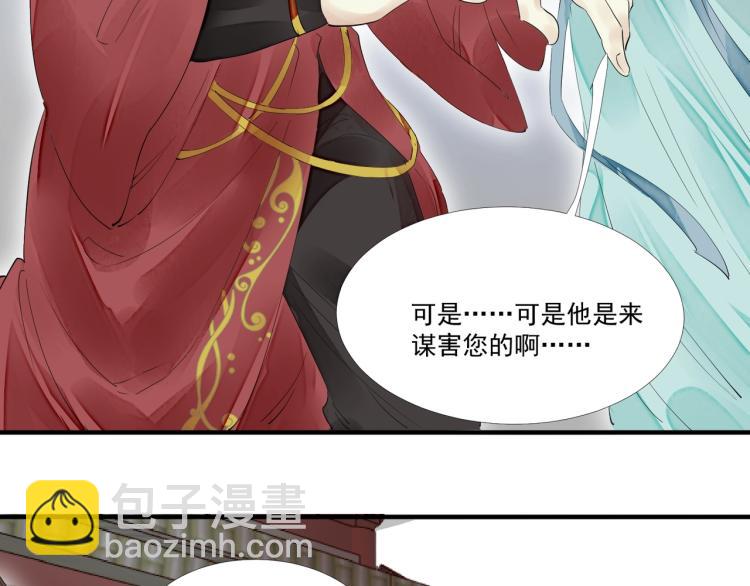 誅心之罪 - 第46話 你終於回來了(2/3) - 2