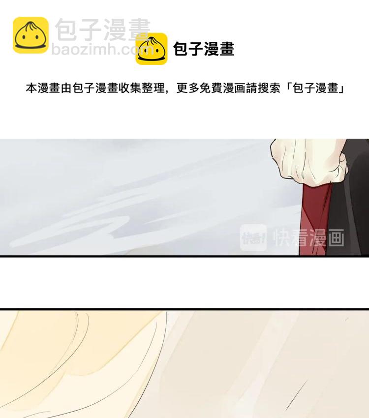 誅心之罪 - 第46話 你終於回來了(2/3) - 2