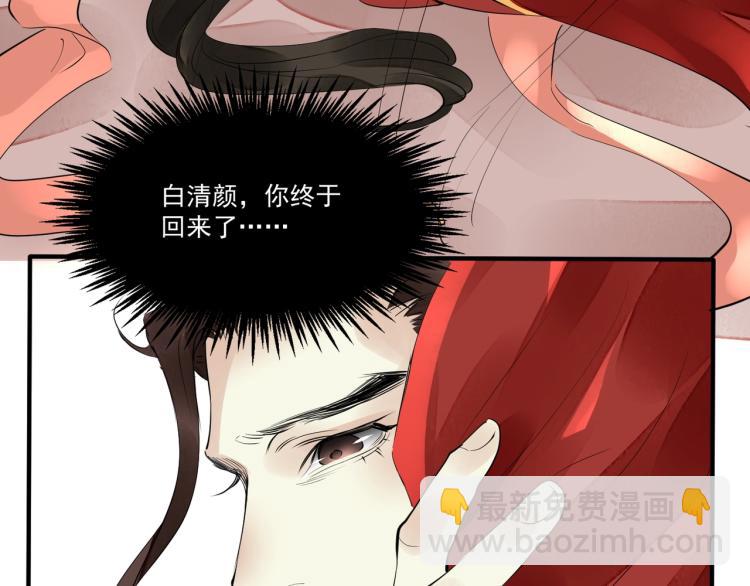 誅心之罪 - 第46話 你終於回來了(2/3) - 5