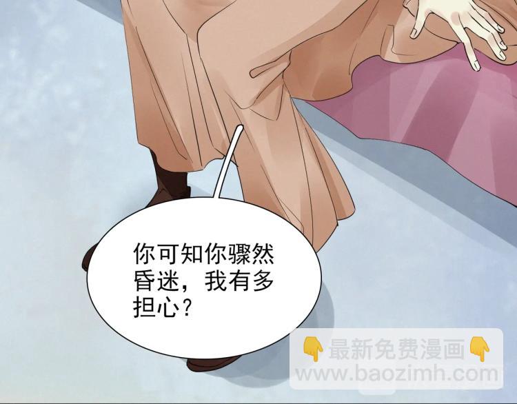 誅心之罪 - 第48話 親手殺了他(2/2) - 6