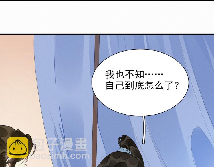 誅心之罪 - 第48話 親手殺了他(2/2) - 7