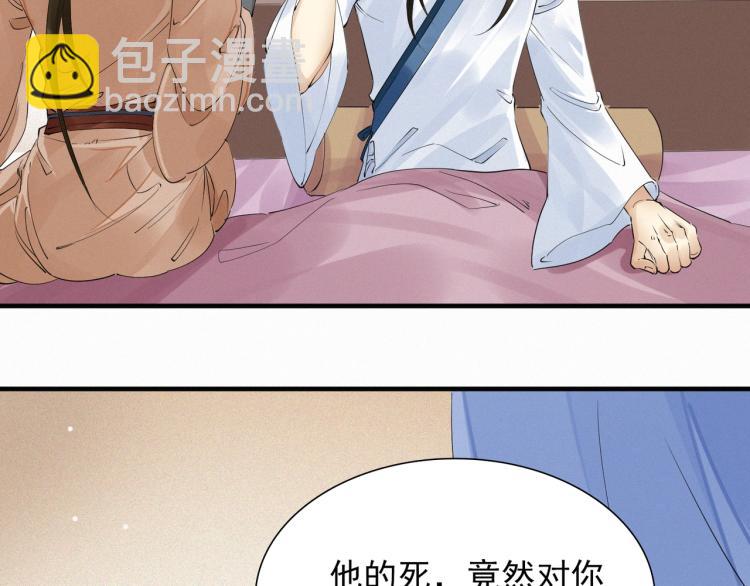 誅心之罪 - 第48話 親手殺了他(2/2) - 7