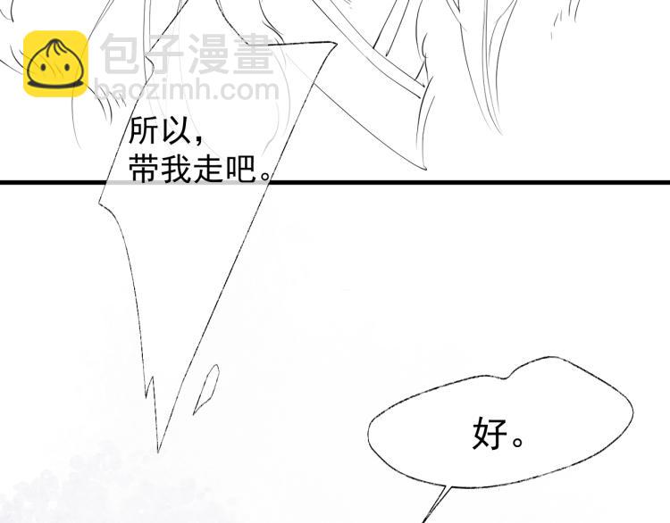 誅心之罪 - 第48話 親手殺了他(2/2) - 3