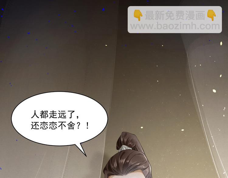 誅心之罪 - 第5話 你是我的(1/2) - 2