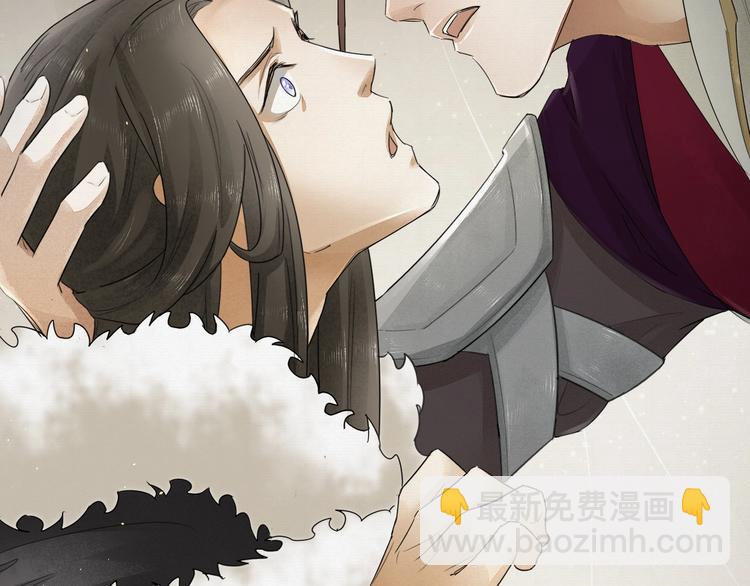 誅心之罪 - 第5話 你是我的(1/2) - 4
