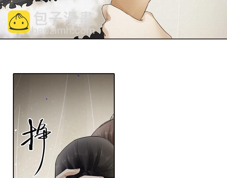 誅心之罪 - 第5話 你是我的(1/2) - 5