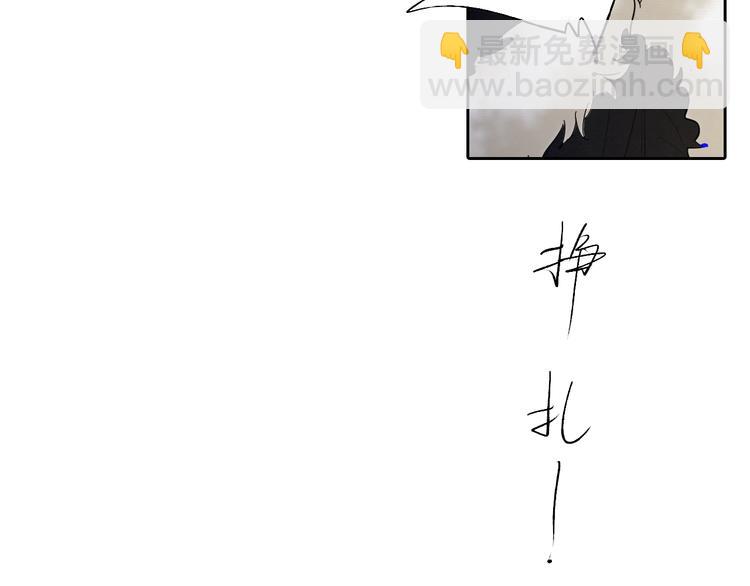 誅心之罪 - 第5話 你是我的(1/2) - 7