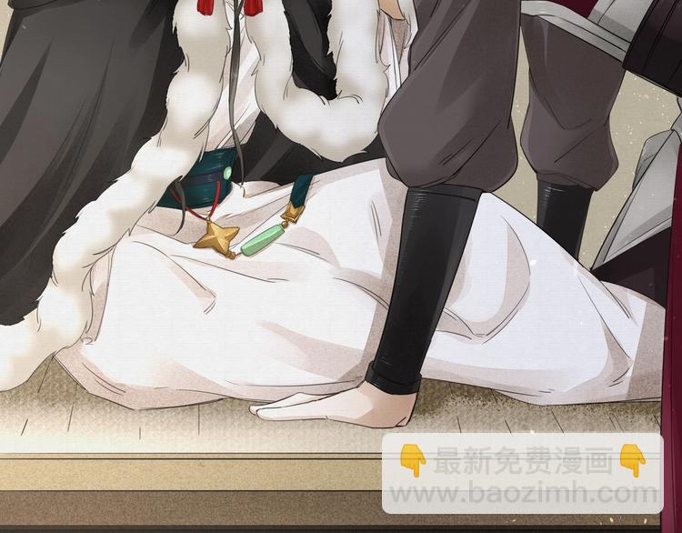 誅心之罪 - 第5話 你是我的(2/2) - 6