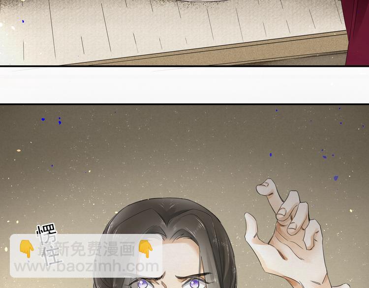 誅心之罪 - 第5話 你是我的(2/2) - 3