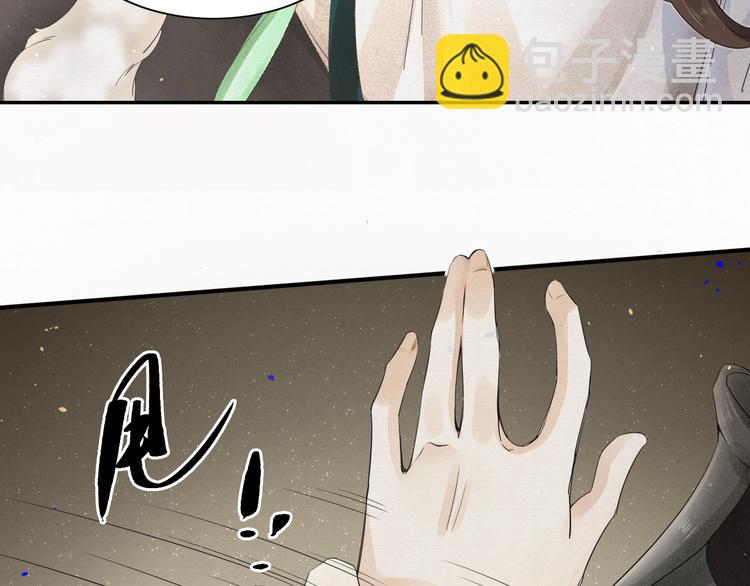 誅心之罪 - 第5話 你是我的(2/2) - 7