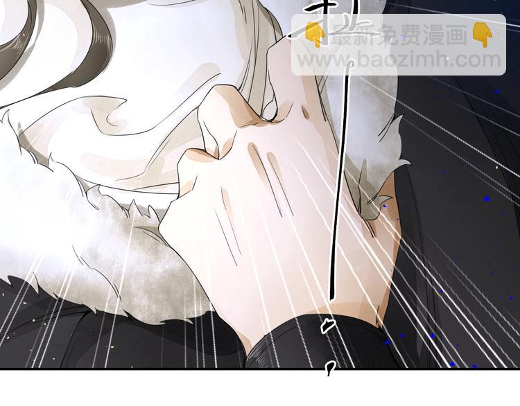 誅心之罪 - 第5話 你是我的(2/2) - 6