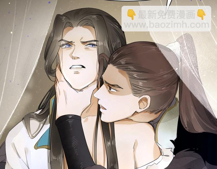 誅心之罪 - 第5話 你是我的(2/2) - 4