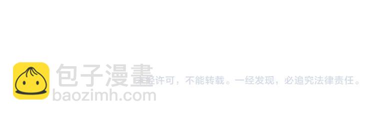 誅心之罪 - 第5話 你是我的(2/2) - 6