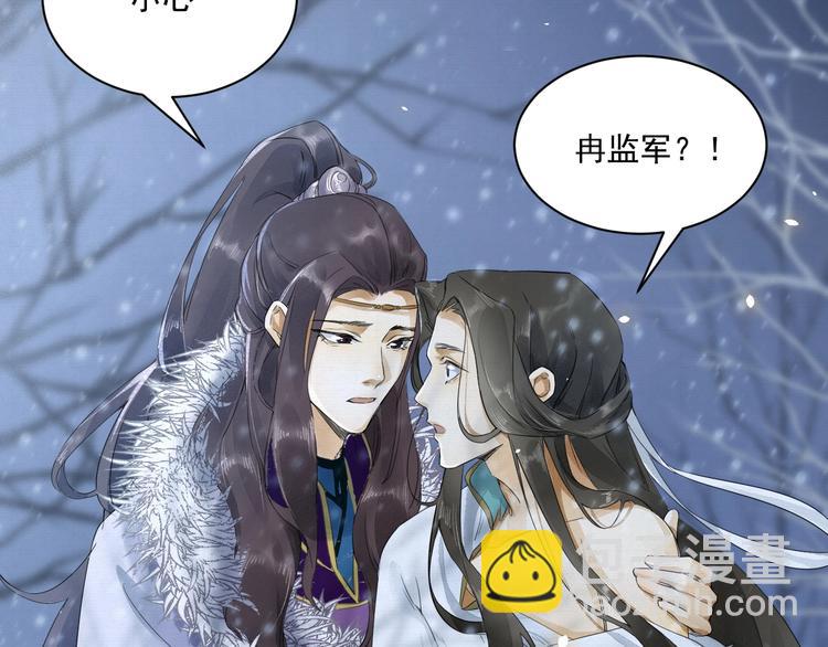 誅心之罪 - 第5話 你是我的(2/2) - 1