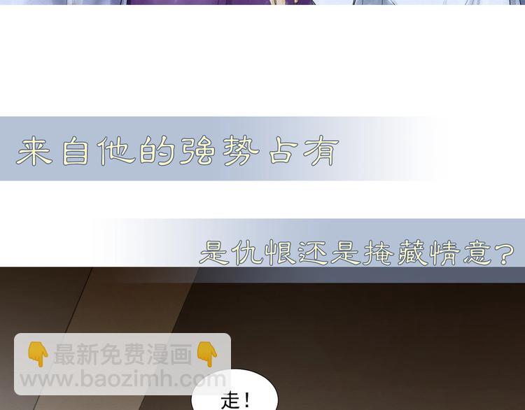 誅心之罪 - 第5話 你是我的(2/2) - 3