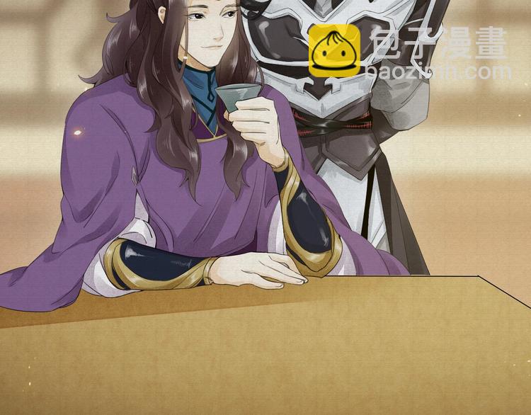 誅心之罪 - 第5話 你是我的(2/2) - 7