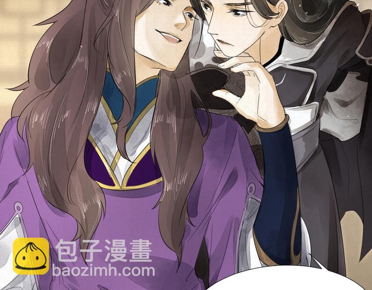 誅心之罪 - 第5話 你是我的(2/2) - 2