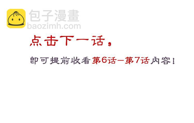 誅心之罪 - 第5話 你是我的(2/2) - 4