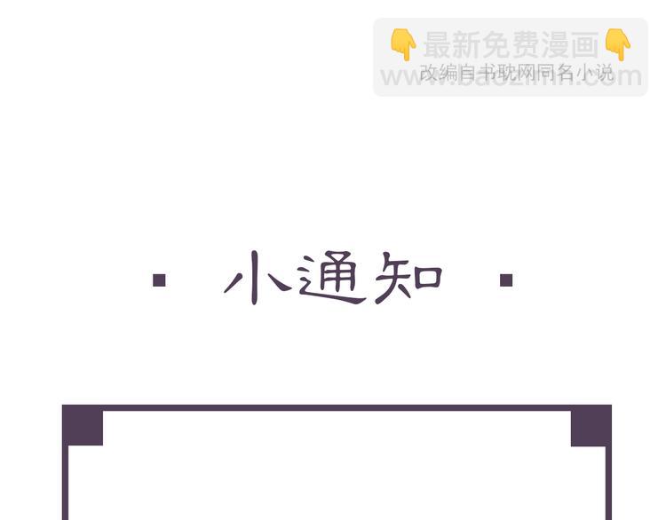 誅心之罪 - 第5話 你是我的(2/2) - 5