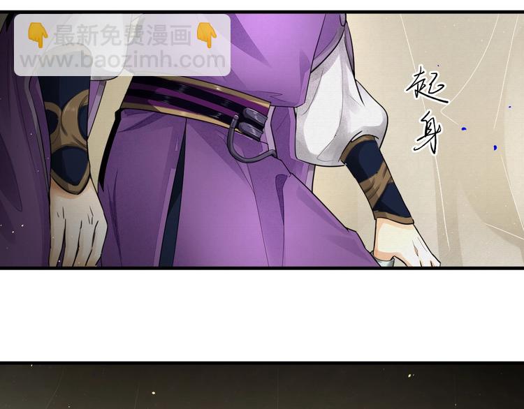 誅心之罪 - 第5話 你是我的(1/2) - 1