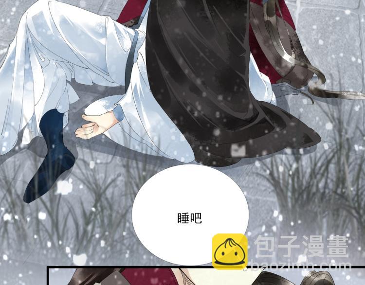 誅心之罪 - 第50話 夢不要醒來(1/3) - 5